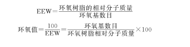环氧树脂基本性能 环氧树脂基本性能