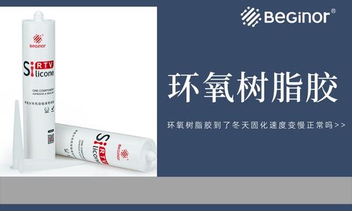 环氧密封胶