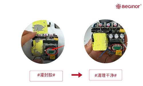 手机快充头发烫原因——胶黏剂应用