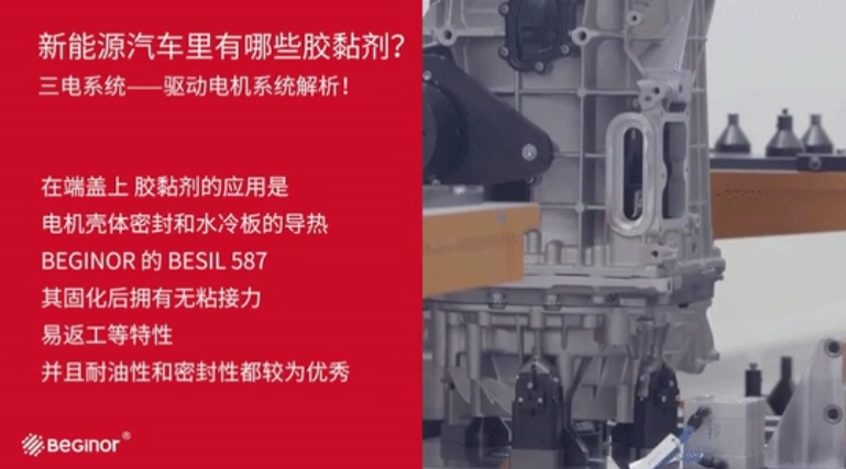 电机壳体密封 电机壳体密封